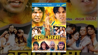 Buba Aama  || बुबा आमा || Full Movie