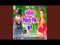 Download Lagu Sutela Piwaya Ake Kare (Bhojpuri)