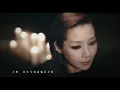 關心妍 Jade Kwan - 失戀哲理 MV [劇場版]