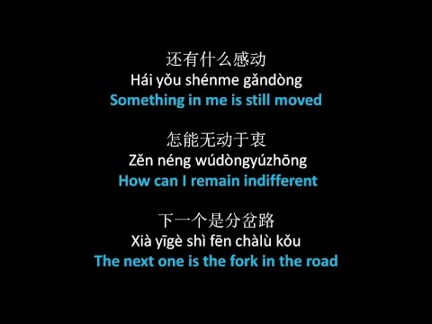 Download MP3 六哲 - 累了走了散了 // Liu Zhe - Lei Le Zou Le San Le, Lyrics + Pinyin + English