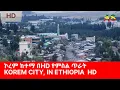ኮረም ከተማ  Street of Korem Town, Ethiopia. @ASproductionEthiopia