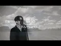【cover】最低 / れん