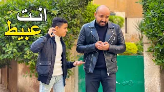 ولد يسخر من ابوه قدام صاحبه لانه يجد صعوبة في النطق 