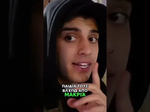 Τους βλέπω! Τι κάνουν αυτοί οι τύποι με το φορτηγό;