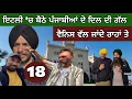 Download Lagu ਕੀ ਕਹਿੰਦੇ ਨੇ ਇਟਲੀ ਆਲੇ ਬੇਲੀ। Punjabi in Italia