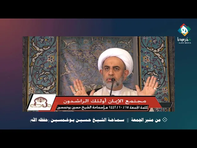 عتق الرقاب بمبالغ هائلة / الاختلاف في ثبوت الهلال / وقفة وفاء وعرفان للمرحوم الحاج محمد موسى بوخمسين