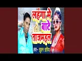 Download Lagu Lahanga Me Bate Tajmahal