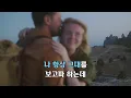 나 항상 그대를 - 이선희 노래 / 김민정 작사 / 송시현 작곡 / 1시간 재생 / 7080가요산책