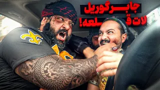 دونفرى كتكم زدن درگيرى بدى شد 