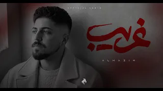                    غريب            دندنها