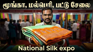 மூங்கா, மல்பெரி, மதுபனி பட்டு, Madhubani , Moonga, Mulbery, National Silk Expo, kalaivanar arangam