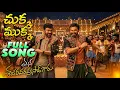 Lagu Chukka Mukka Full Song Mana Shankaravaraprasad garu Megastar chiranjeevi Victory Venkatesh