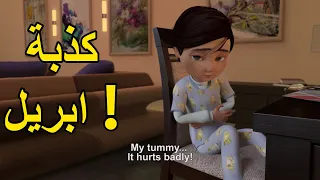 الامام البخاري اعطي درس لعمر بسبب كذبة ابريل 