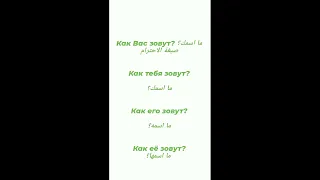 يلا نتعلم اللغه الروسيه جمل مهمه جدا باللغه الروسيه في المحادثه 