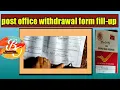 How to fill-Up wit rawal of postoffice l indian postal payment bank ll in Telugu