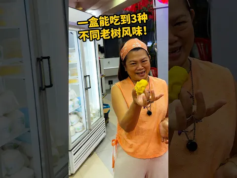 柔佛老娘榴莲!auntie Liew 强推:一盒能吃到3种不同老树风味!