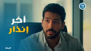 مسلسل لينك تحذير شديد من إياد لـ وائل بسبب تصرفاته في الشغل 