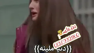رانا يادنيا ملينه وين ارضكم ياولدينا 