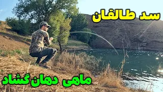ماهیگیری در دریاچه سد طالقان با چوب کاسی ماهی سفید رودخانه ای فراوان 