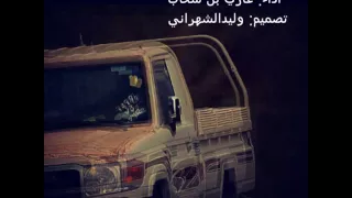 شيلة احتزم ربعك حزامك دندنها