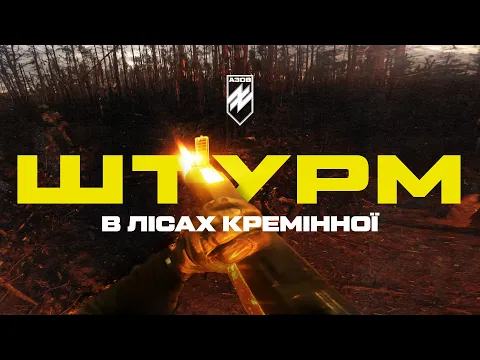 Download MP3 Assault operations near Kreminna. Azov seizes and clears enemy positions