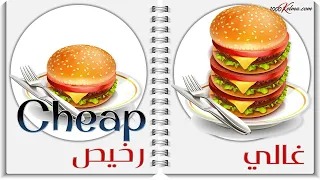 أهم 100 صفة في اللغة الانجليزية تعلم الانجليزية 