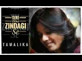Download Lagu Tere Bina Zindagi Se Koi | Female Version | covered by Tamalika Chowdhury | Aandhi