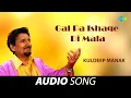 Download Lagu Gal Pa Ishaqe Di Mala | Kuldeep Manak | Old Punjabi Songs | Punjabi Songs 2022
