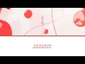 Download Lagu ChoQMay - Anata no Koibito ni Naritai (I want to be your lover) Lyrics Video [Kan|Rom|Eng]