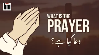 How To Pray دعا کیسے کی جائے Jesus Prayer BTM Bridge For Muslims 
