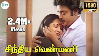  sindhiya venmani sippiyil love melody hd video song