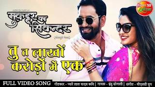  dinesh lal yadav 
