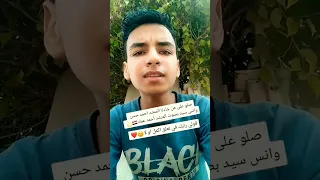 صلو على من جاءنا المنشد احمد حسن والمنشد انس سيد بصوت المنشد أحمد عماد 