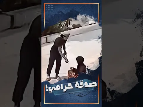 أغرب حرامي في سوريا!