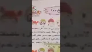 مراجعة في مادة التاريخ السنة الثالثة ابتدائي صفحة 18 19  مراجعة في مادة التاريخ السنة الثالثة ابتدائي صفحة 18 19