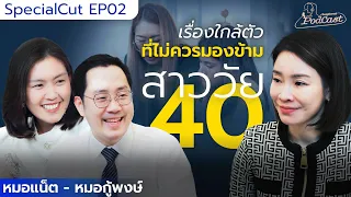 ทำไมหมอผิวหนังถึงมักมีระดับวิตามินดีต่ำ