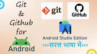 Git GitHub for Android Developers Learn Git GitHub in Android Studio Decode Android