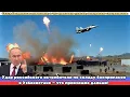 Lagu Russian fighter jet strike on ammunition depot in Uzbekistan – what happened next!