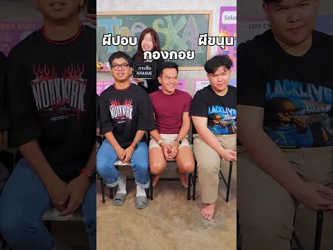 แข่งชาเลนจ์ใครพูดคำนี้ โดนฟาด‼️ (Don't Copy Me) #dontcopyme #challenge #บี้เดอะสกา #bietheska