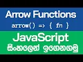 Arrow Functions in JavaScript - JavaScript in Sinhala