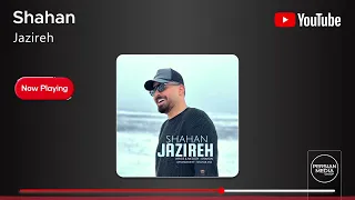 Shahan Jazireh شاهان جزیره 