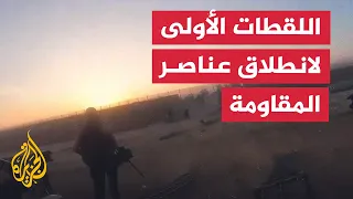 شاهد اللحظات الأولى لانطلاق عناصر المقاومة لعملية طوفان الأقصى 