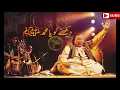 Download Lagu Dekhne ko ya Muhammad S.W.A || nusrat fateh ali khan Download Lagu Dekhne ko ya Muhammad S.W.A || nusrat fateh ali khan