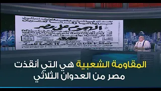 من مذكرات عبداللطيف بغدادي ابراهيم عيسى وحقائق خطيرة من صفحات التاريخ من التأميم حتى النصر  من مذكرات عبداللطيف بغدادي ابراهيم عيسى وحقائق خطيرة من صفحات التاريخ من التأميم حتى النصر