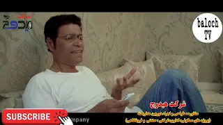 BalochiFlim فیلم بلوچی  BalochiFlim فیلم بلوچی