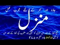 Download Lagu Manzil منزل Manzil Dua Ep994 Ruqyah Shariah Popular Manzil Protection From Black Magic Sihr Evil Eye