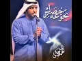 تجوعه خصرك