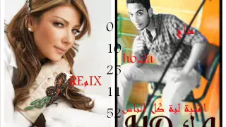 اغنية لية كل الناس اصالة توزيع داج هوكا ريمكس 