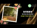 Bie Wen Wo Shi Shei《别问我是谁》【Lagu Mandarin】- Linda Wong  [SubIndo/Pinyin Lyric \u0026 terjemahan]