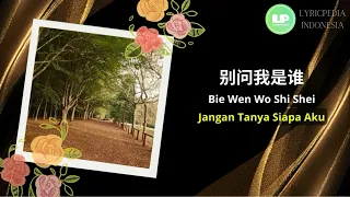 bie wen wo shi shei lagu mandarin linda wong subindo pinyin lyric u0026 terjemahan 
